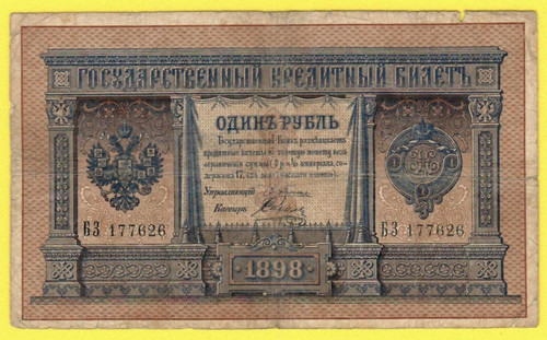 Russia rublo 1898 - 1,