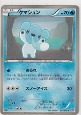 Carta Pokemon Giapponese