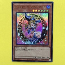 Dark Magician Girl - Ultra
