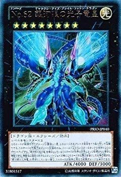 Prio jp040 ul numero - yu-gi-oh!,