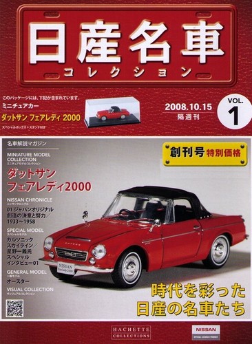Modello libro nissan meisha - [modello+libro],