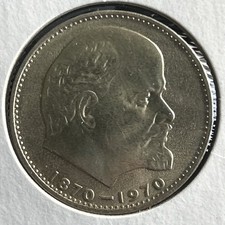 1970 USSR 1 Ruble, 100th