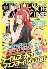 Viva Tales of Magazine August