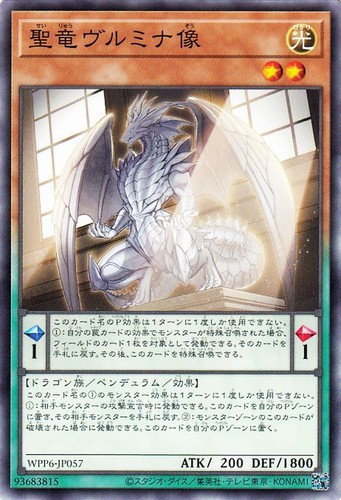 Ocg vulmina statua - ocg,