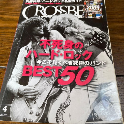 Crossbeat immortal hard rock - crossbeat,