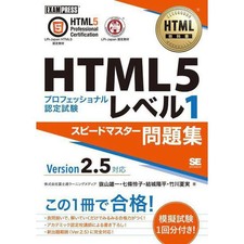HTML5 Professional