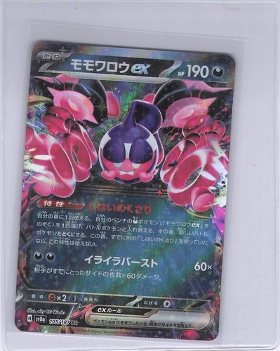 Pokemon tcg card shown - ex, as