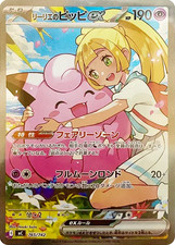 Pokemon Card MEGA Lillie's