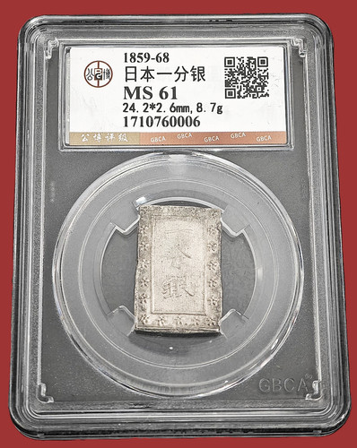 1859 giappone 1bu gbca ms - 1859-68,