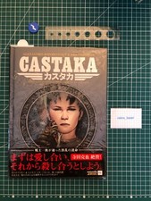 カスタカ- KASTAKA