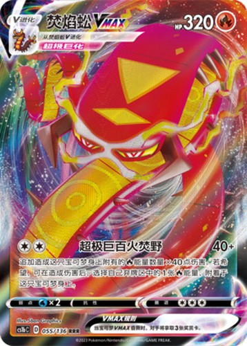 Pokemon ptcg chinese - ptcg, card