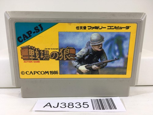 Commando senjo okami - senjo, no