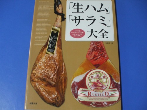 Raw ham salami encyclopedia - raw,