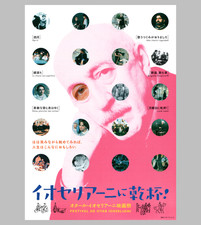 Otar Iosseliani film festival