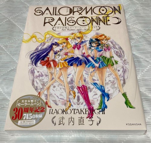 Sailor moon raisonne art works - sailor,