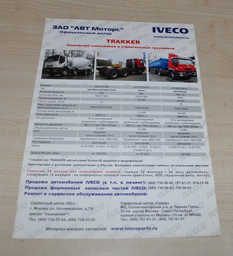 Brochure camion iveco - brochure,