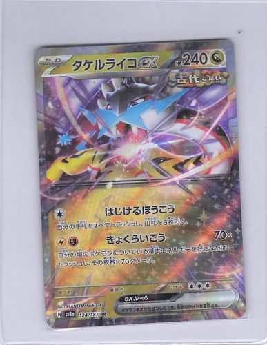 Pokemon tcg card shown - ex,