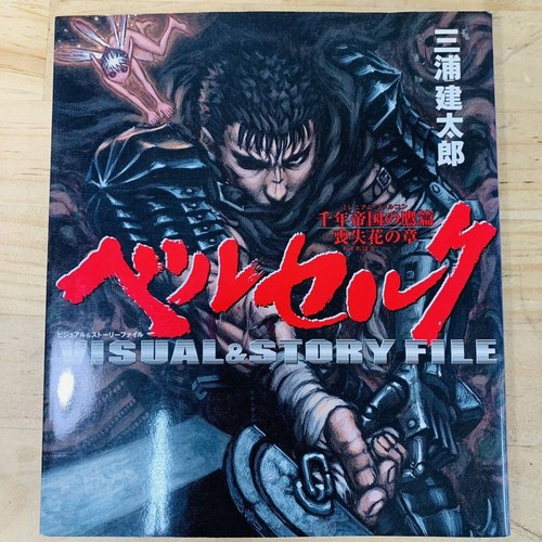 Berserk visual story file - visual, &