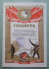 1947 Premio OSOAVIAKHIM