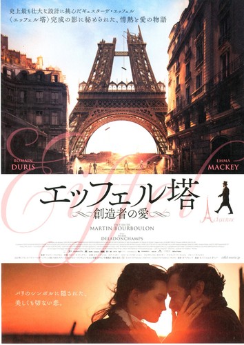 Eiffel martin bourboulon - eiffel,