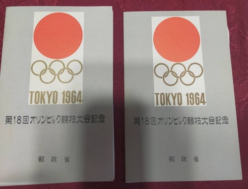 1964 giappone tokyo olimpiadi - 1964,