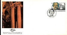 HEINRICH SCHLIEMANN ARCHEOLOGO ARCHEOLOGIA 1990 GRECIA FDC