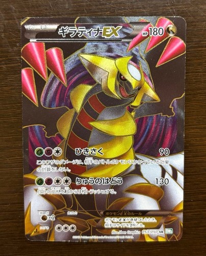 Carta pokemon giratina ex - pokemon,