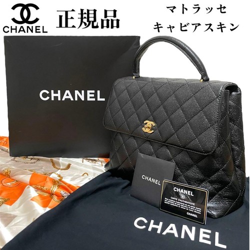 Chanel matelasse caviar - matelasse,