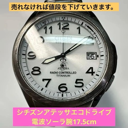 Orologio solare radiocomandato
