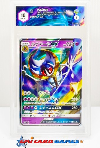 Lunala 005 021 sme jap - gx, 005/021