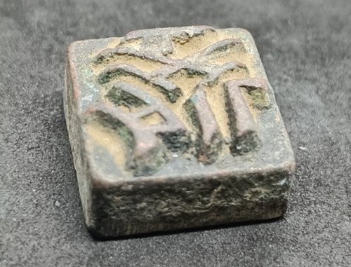 Sigillo antico conio bronzo - antico,