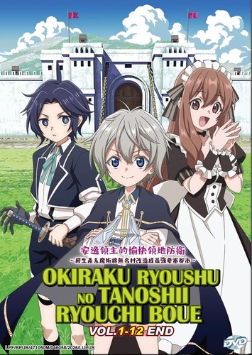Okiraku ryoushu tanoshii - okiraku,