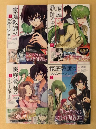 Code geass private tutor - code,