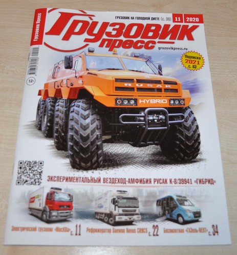 Camion autobus pressa 20 - camion,
