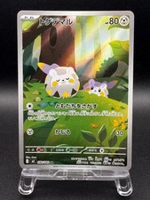 Togedemaru AR 90/80 M2 Inferno X - Pokémon Card Japanese NM