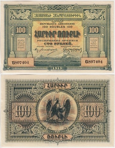 Armenia autonoma p31 - 100, rubli