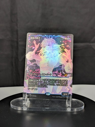 Mtg starfield vocalist - mtg,
