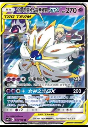 Stock pokemon chinese - stock,