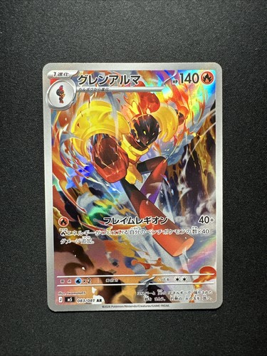 Armarouge 083 081 - [ar], m5