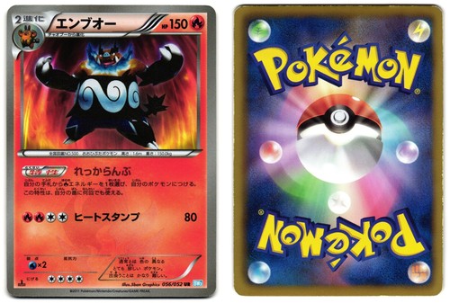 Emboar 056 052 bw3 - mp, ur