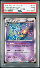 PSA 9 Chandelure #027 Fever Burst Fighter Holo 1st Edition Japanese 2016 Pokemon