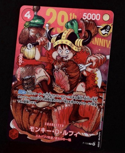 Psl one piece monkey rufy - one,