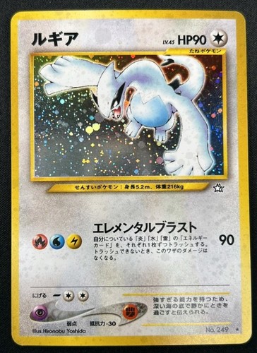 Carta pokemon lugia - [nm],