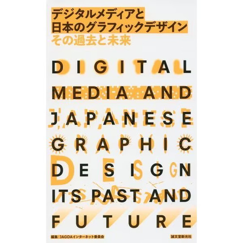 Digital media japanese - &,