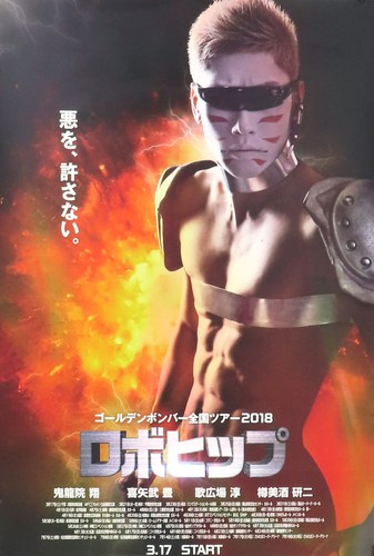 Poster golden bomber - poster, tarumi