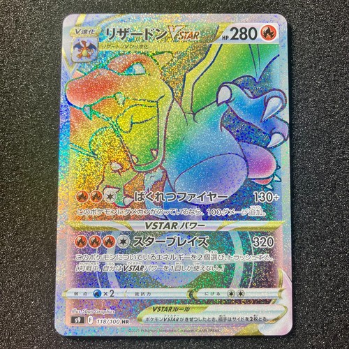 Carta pokemon charizard vstar - carta,
