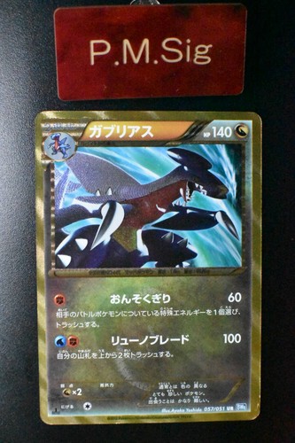 Garchomp 057 051 - 057/051, thunder