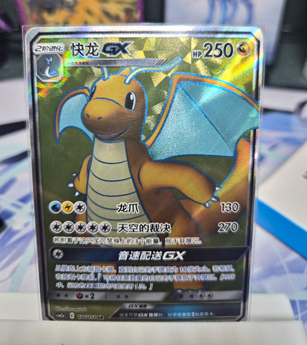The pokémon company dragonite - the,