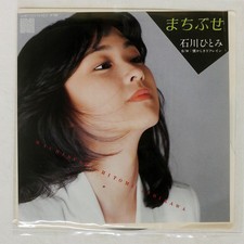 HITOMI ISHIKAWA WAITING IN THE