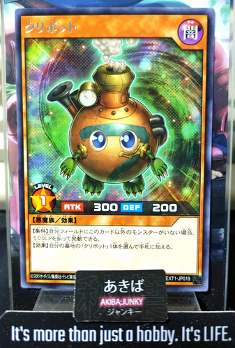 Kuribott kuriboh yugioh - kuriboh,